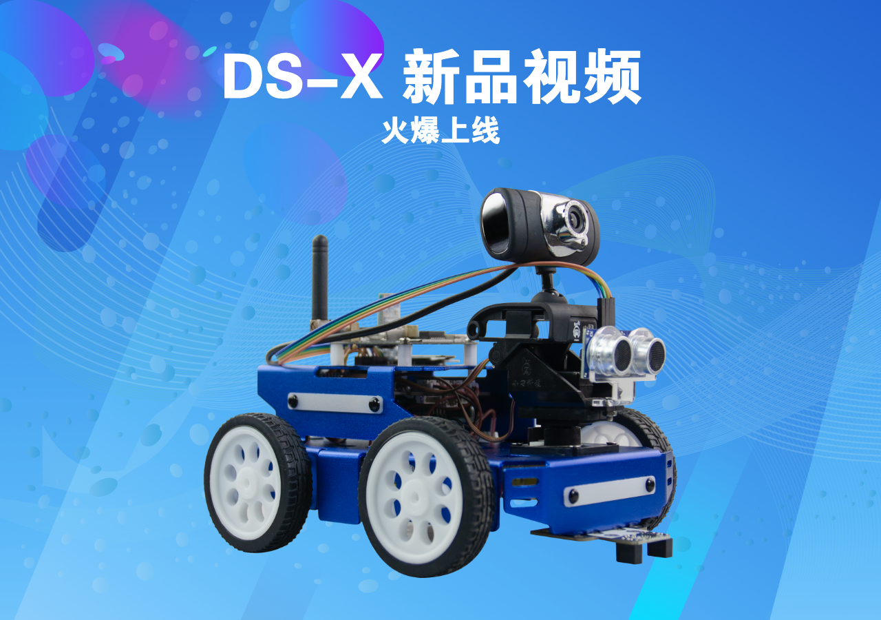 全新X系列產(chǎn)品 DS-X視頻 火爆上線